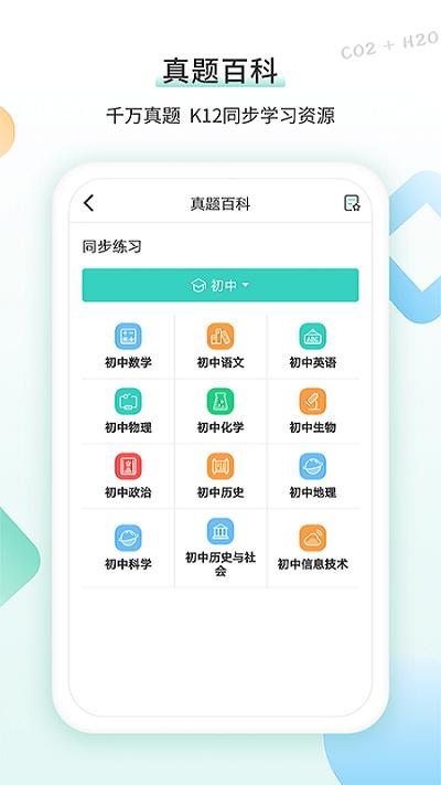 得力相印宝app v3.5.2