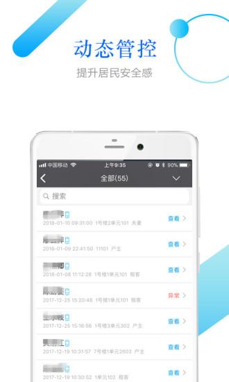 小兔关门app v4.1.3