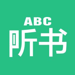 英语听书app