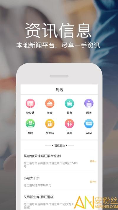 天津政务网上办事大厅(津心办) v5.1.3