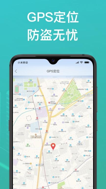 绿源智能电动车 v3.3.2