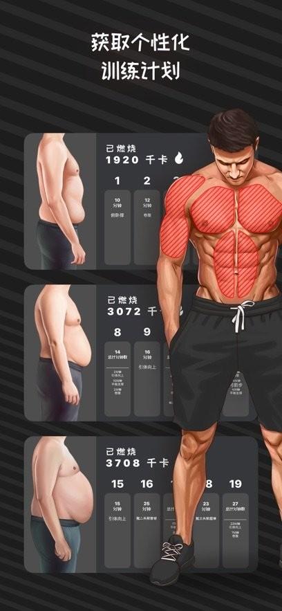 Muscle Booster减肥计划 v5.4.4