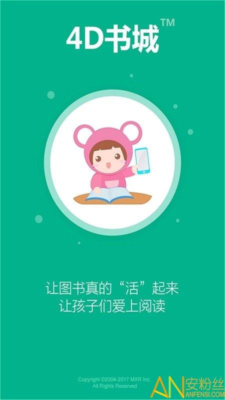 4d书城app v5.0.2