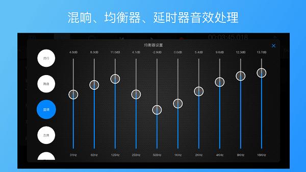 易剪多轨版app v3.1.3