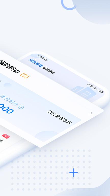 ds经营管理app(大树经营管理) v4.2.3