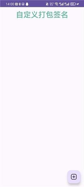 FPA免root框架 v4.3.2