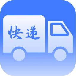 快递易查app(快递助手)