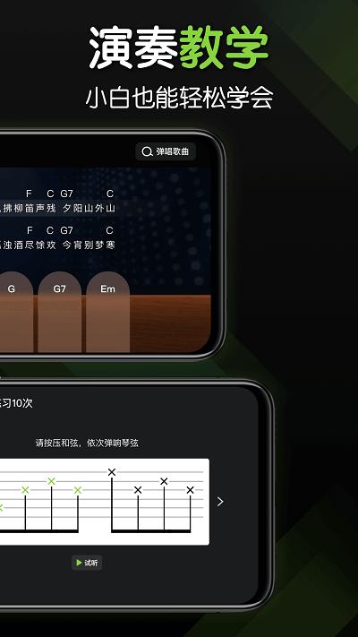 来音吉他app v5.5.4