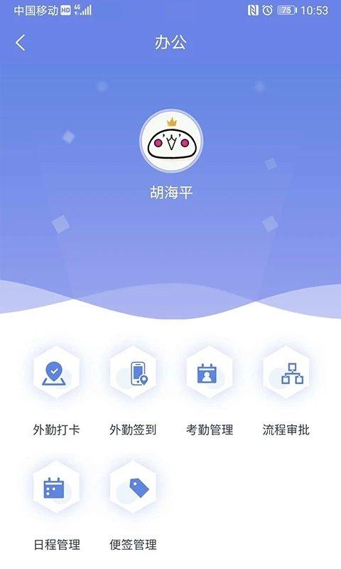 吉客云app v4.1.1