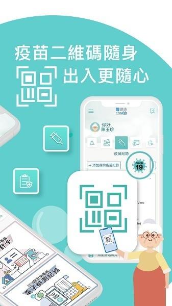 香港医健通ehealth平台 v3.0.3