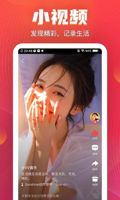 vv音乐平台app v6.1.2