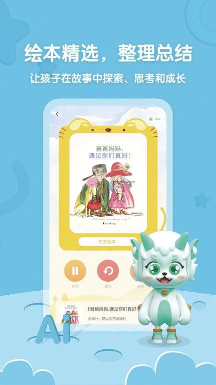 葱葱阅读app(改名葱葱成长) v4.5.1