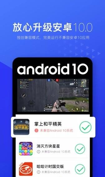 光速虚拟机64位最新版本 v4.2.3