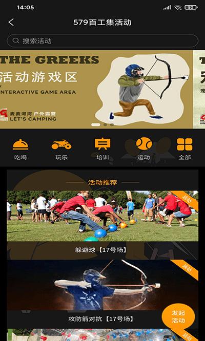 579百工集app v6.2.1