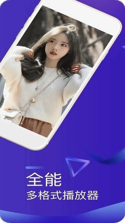 快速播放器app v4.0.3