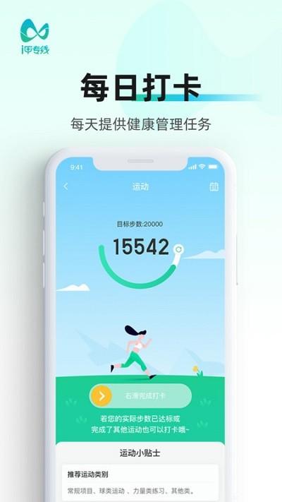 i甲专线app v5.1.3
