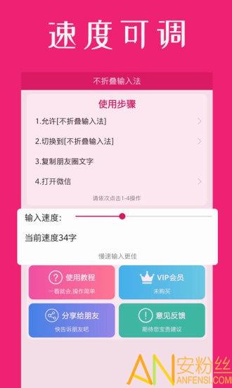 微商不折叠输入法app v3.1.2