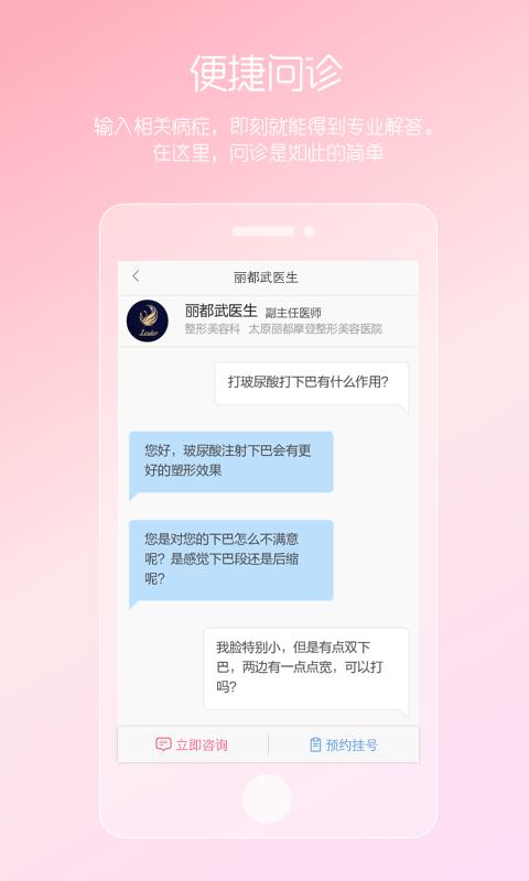 女性私人医生app v3.0.4