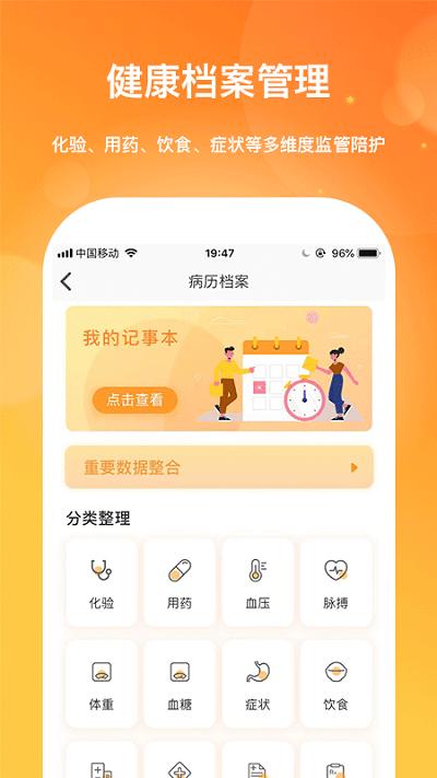 肾上线软件 v6.3.4