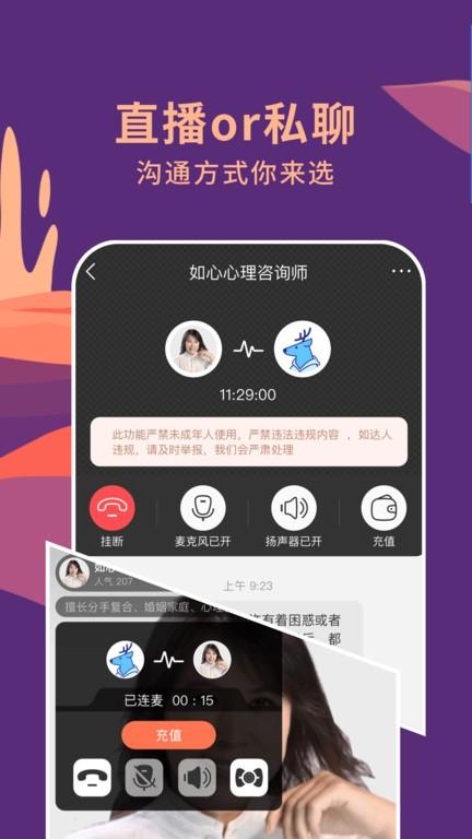 聊喻app v5.0.4