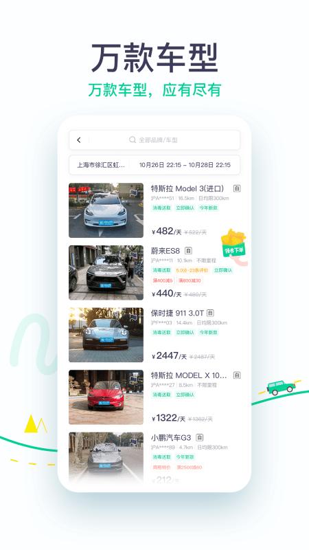 凹凸共享租车平台(改名凹凸租车) v3.0.2