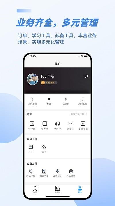 雷小安app v3.1.1