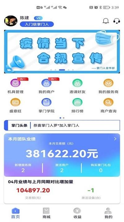 掌门人app官方 v3.0.2