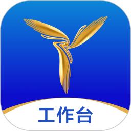 三翼鸟工作台app