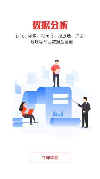 智通财经软件 v5.1.4
