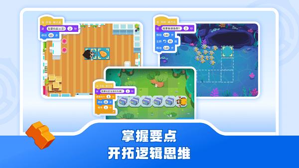 核桃软硬件编程平板端 v4.4.2