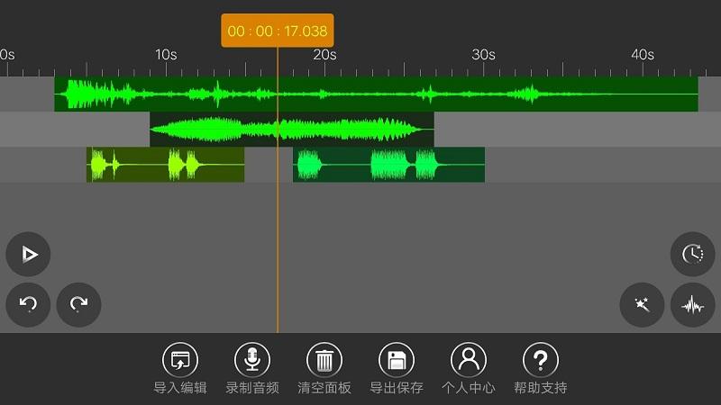 音频编辑器手机版 v5.1.4