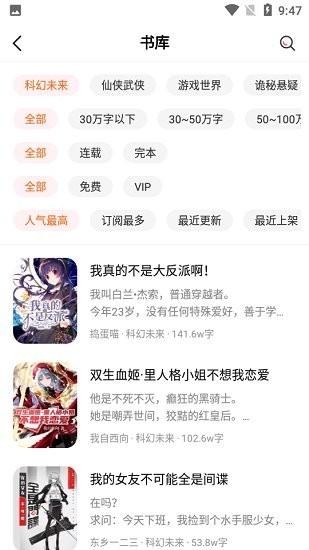 轻小说大全app(热读小说) v3.4.2
