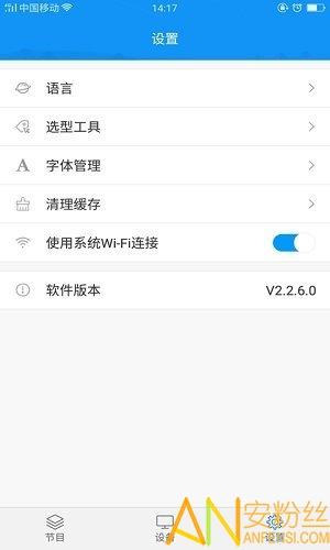 屏掌控单色版app v5.0.2