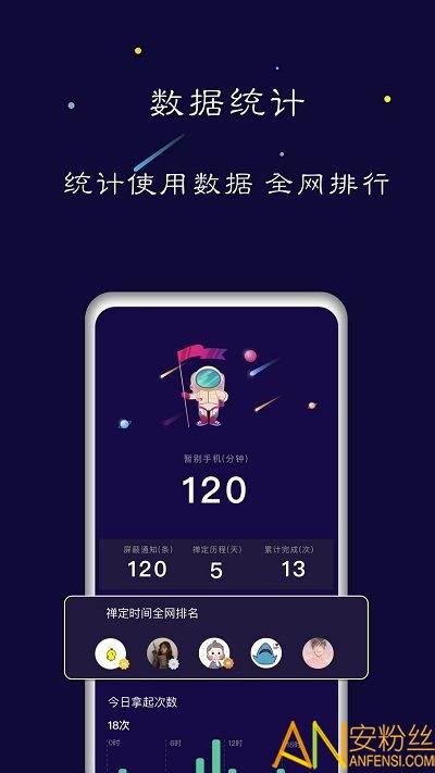 禅定空间官方版 v4.3.1