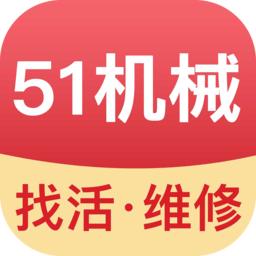 51机械平台