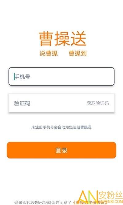 曹操送app v4.1.2