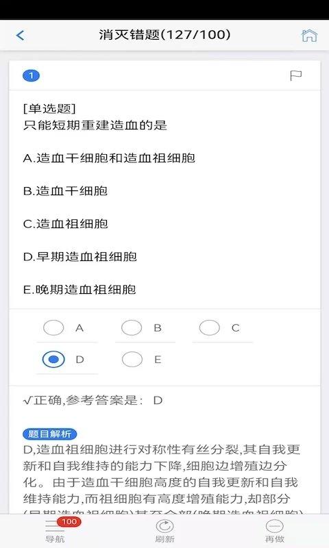 笨神速刷官方版 v5.2.2