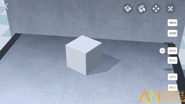 爱素描软件 v3.0.3