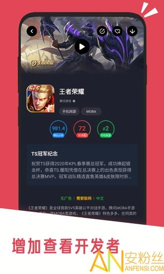 应用汇免费安装官方正版 v6.2.3