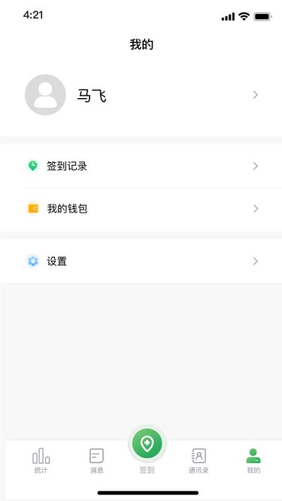 能康小助手app v5.0.3