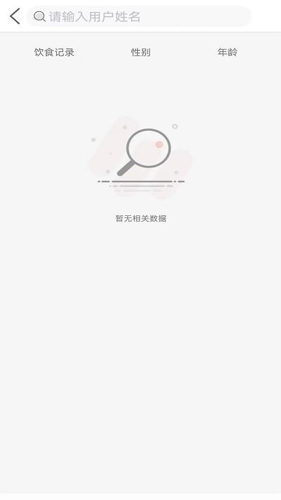 向左健康app v6.2.3