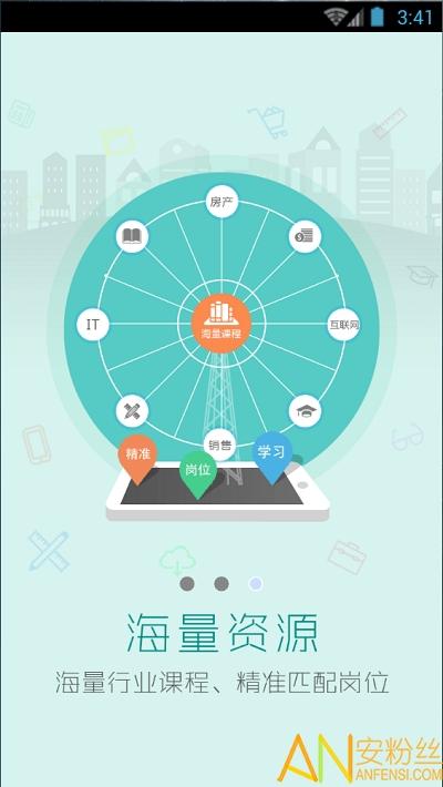 赛曼大学手机版 v3.3.2