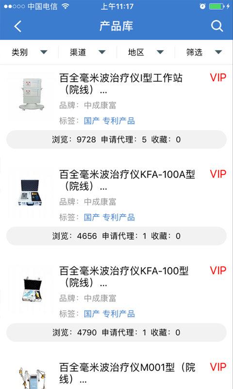 环球医疗器械网手机版 v5.4.1