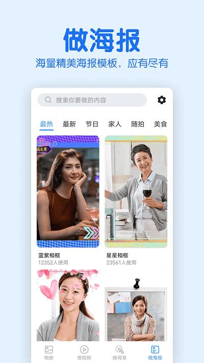 老人相册app v6.1.3