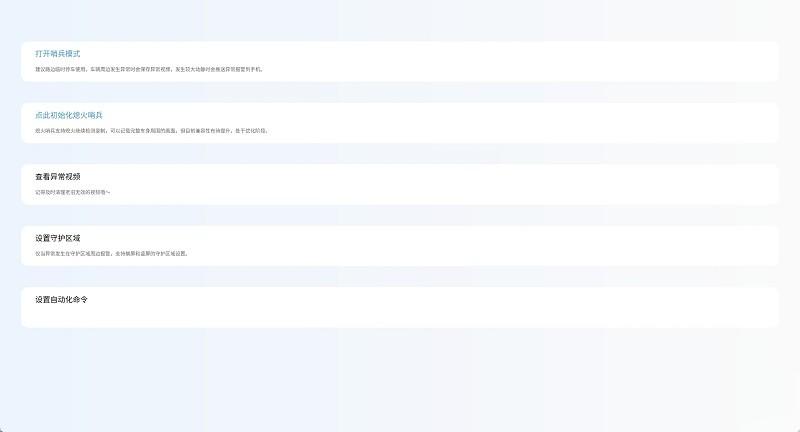 迪护卫哨兵app v5.2.1