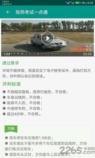 驾照考试一点通app v6.4.4