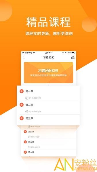 小霞会计app v3.0.3
