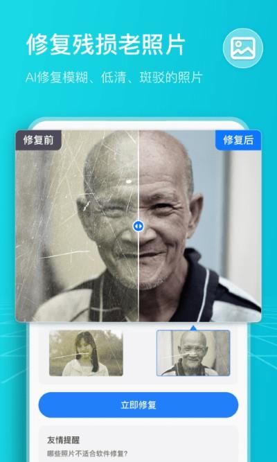 扫描计数王app v3.2.4