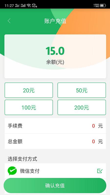 码码通吉林app v6.4.3
