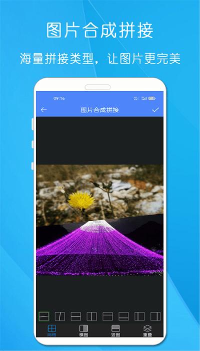 剪印图片编辑器软件免费 v6.1.2